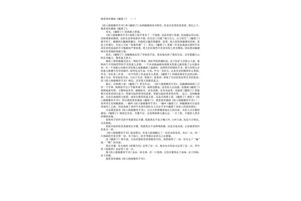 沈阳中考满分多少