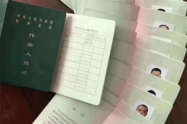 叉车证考试
