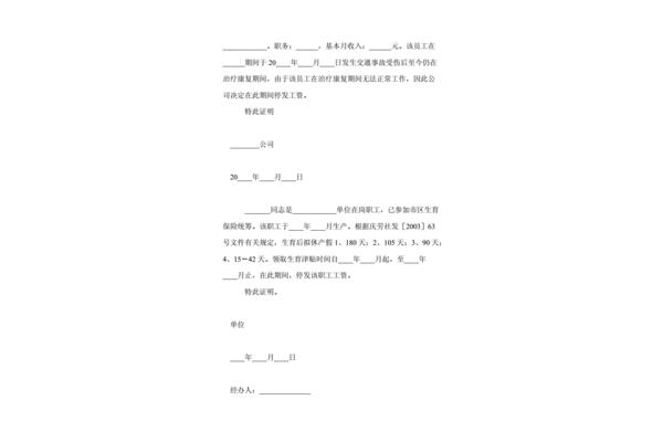 个人工资证明范本