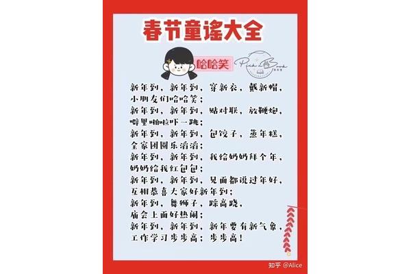 关于新年的儿歌