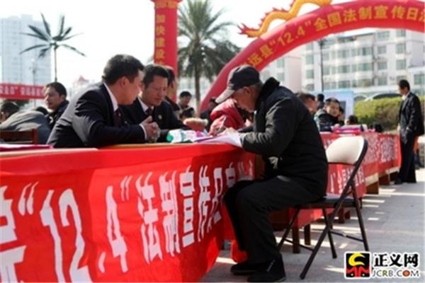 法律宣传日