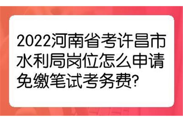 许昌人事考试中心