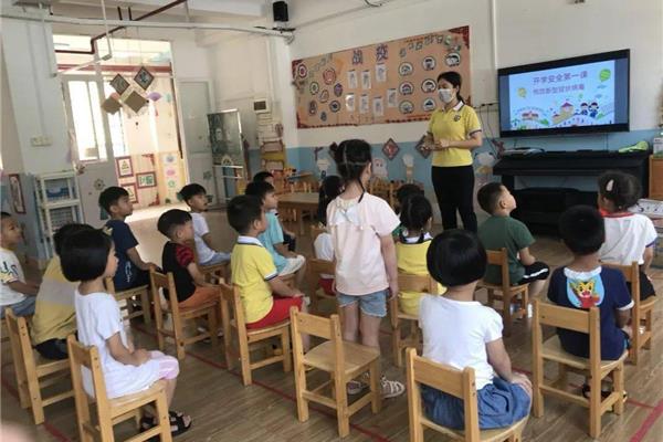 幼儿园安全课