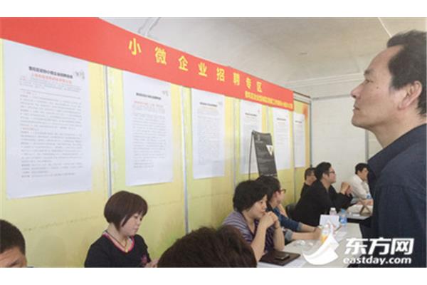上海工人招聘网
