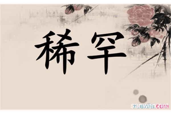 不同寻常的近义词