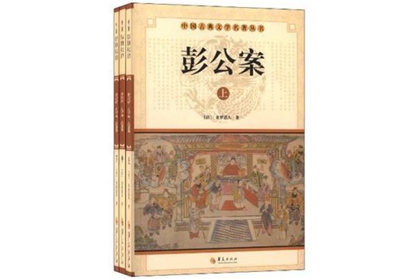 中国古典文学名著