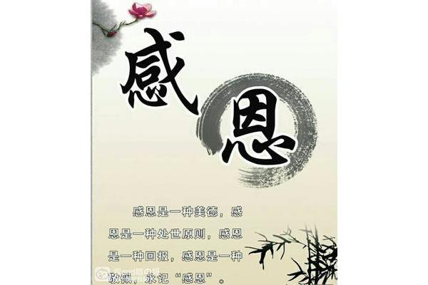 感恩教育内容