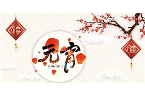 节的四字成语