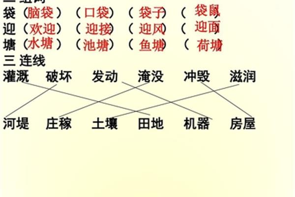 欢迎的迎组词