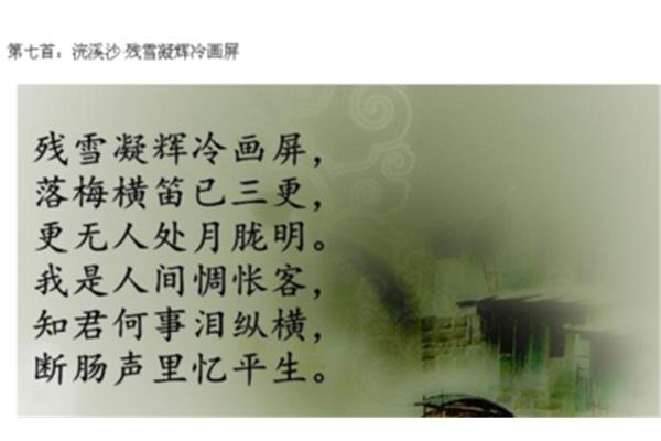 残雪凝辉冷画屏