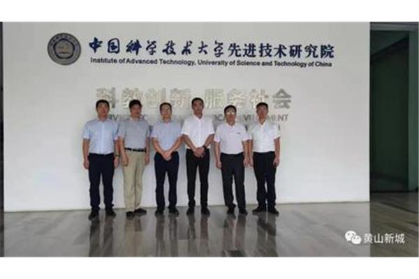 先进技术研究院