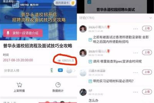 中国联通校招