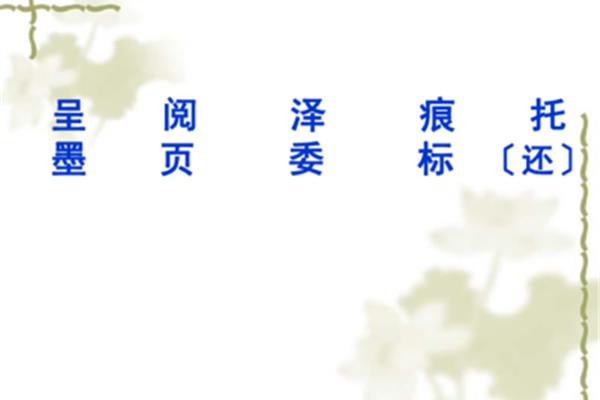 不动笔墨不读书