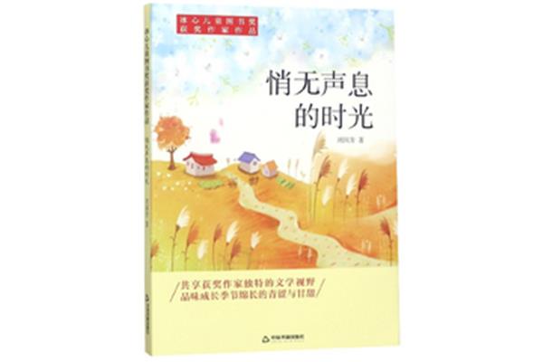 悄无声息的拼音