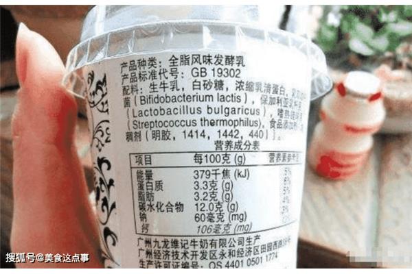 酸奶保质期