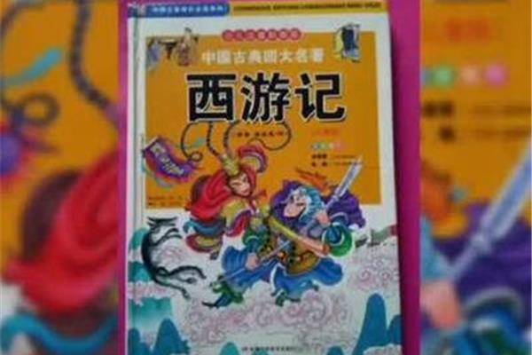 猪八戒败阵歇后语