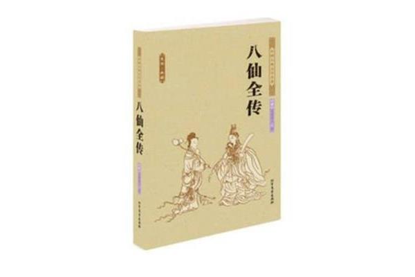 中国古典文学名著