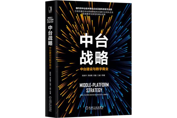 战略的本质