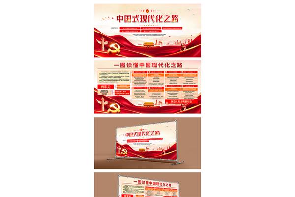 中国现代化之路
