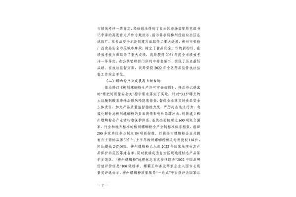 法治教育心得体会