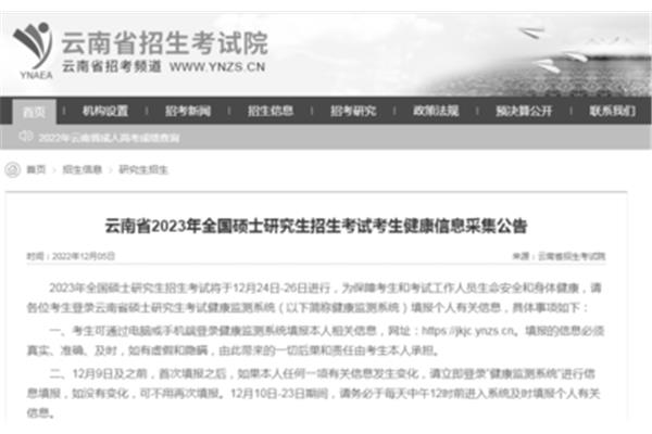 云南招生频道