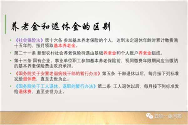 并轨是什么意思