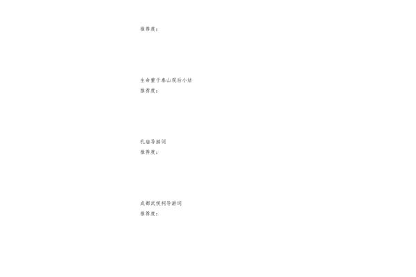 名副其实的意思