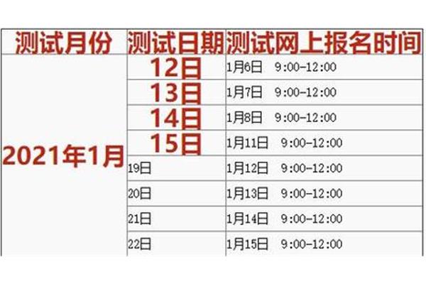 普通话时间