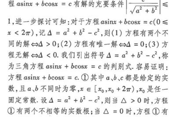 高中数学难吗