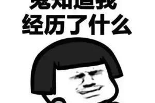 什么独有什么