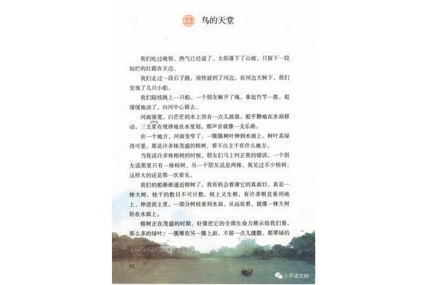 五年级上册课本