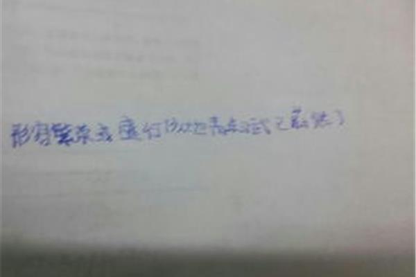 塞怎么组词