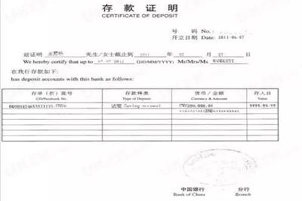 资金来源证明
