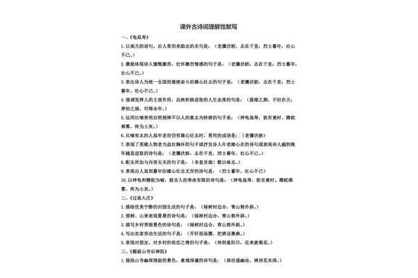 初一上册语文古诗