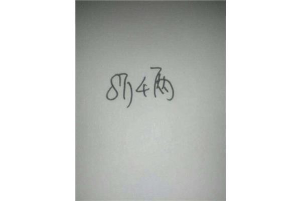 一千克等于几克