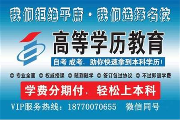 夜校怎么报名