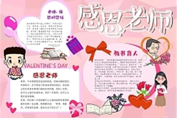感恩教育内容