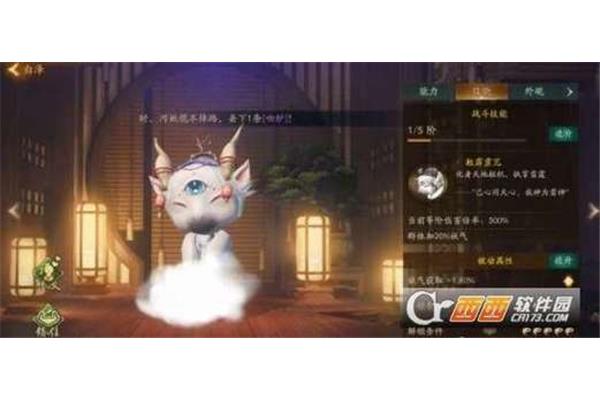 白泽是谁的坐骑