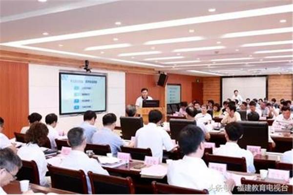 福建省教育厅
