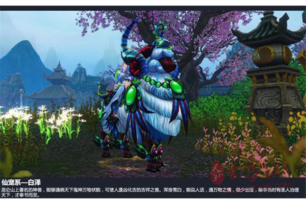 白泽是谁的坐骑