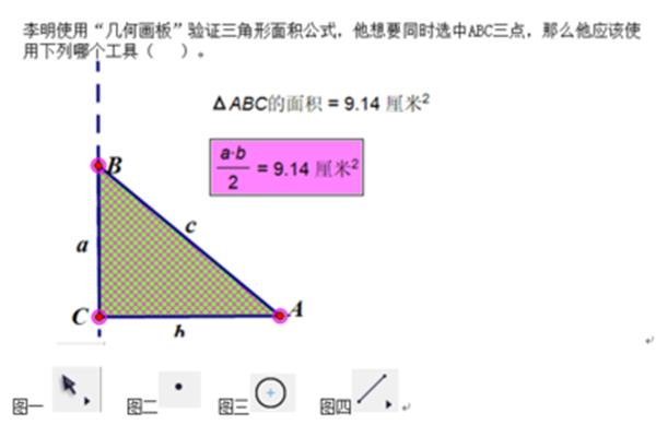 三角形面积公式