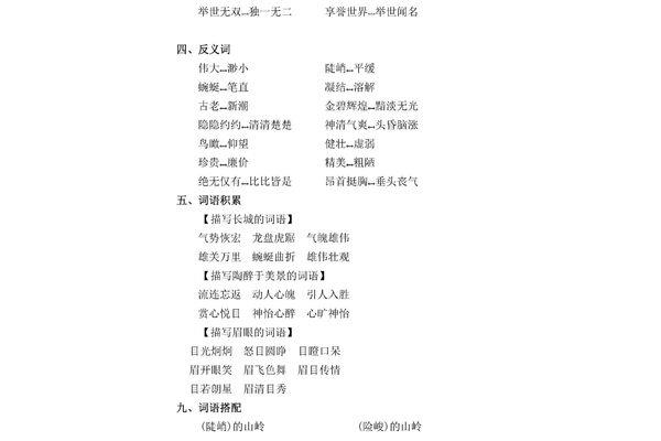 舒缓的反义词