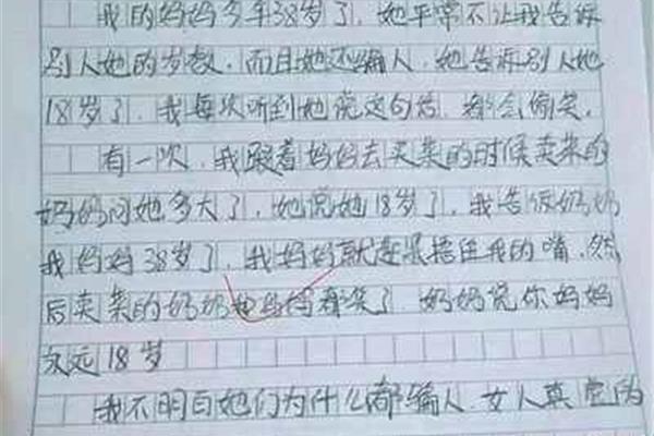 我的时间作文