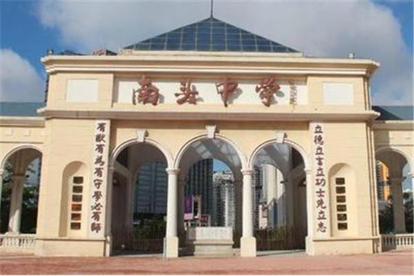 深圳市南头中学