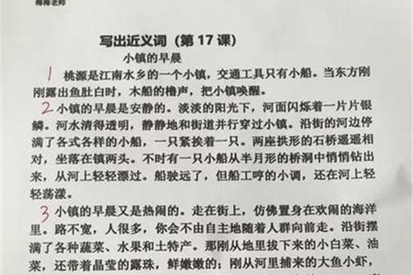 血气方刚的近义词