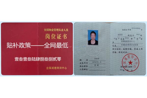 项目经理证书