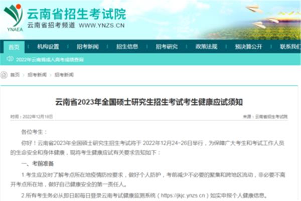 云南招生频道