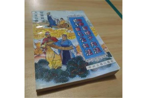 尉缭子兵法