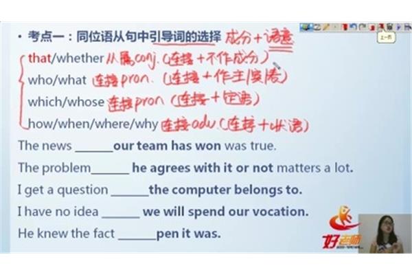 英语同位语