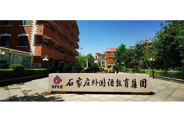 石家庄43中